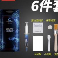 导热硅脂散热膏笔记本台式机电脑cpu显卡清灰银硅胶主板设备外壳